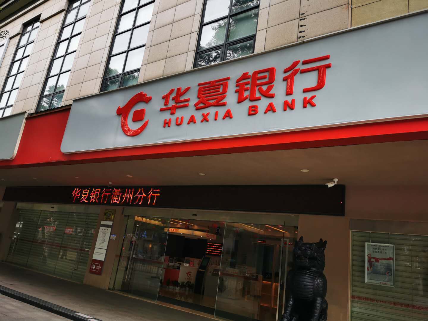 衢州分行