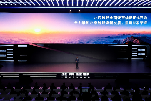 北汽集团丨BJ40增程上市！北汽越野全面变革焕新正式开始