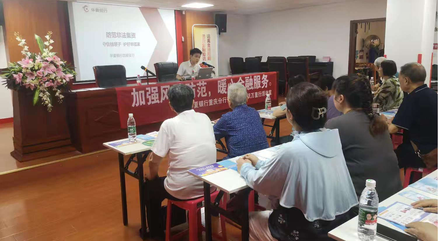 深化金融教育 构建权益防线