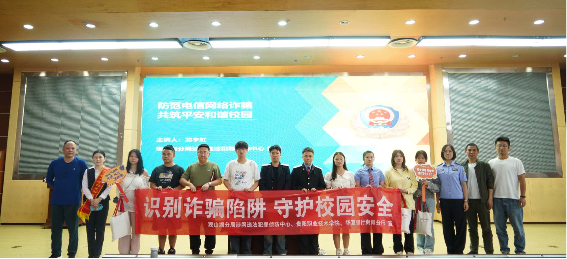 深化金融教育 构建权益防线