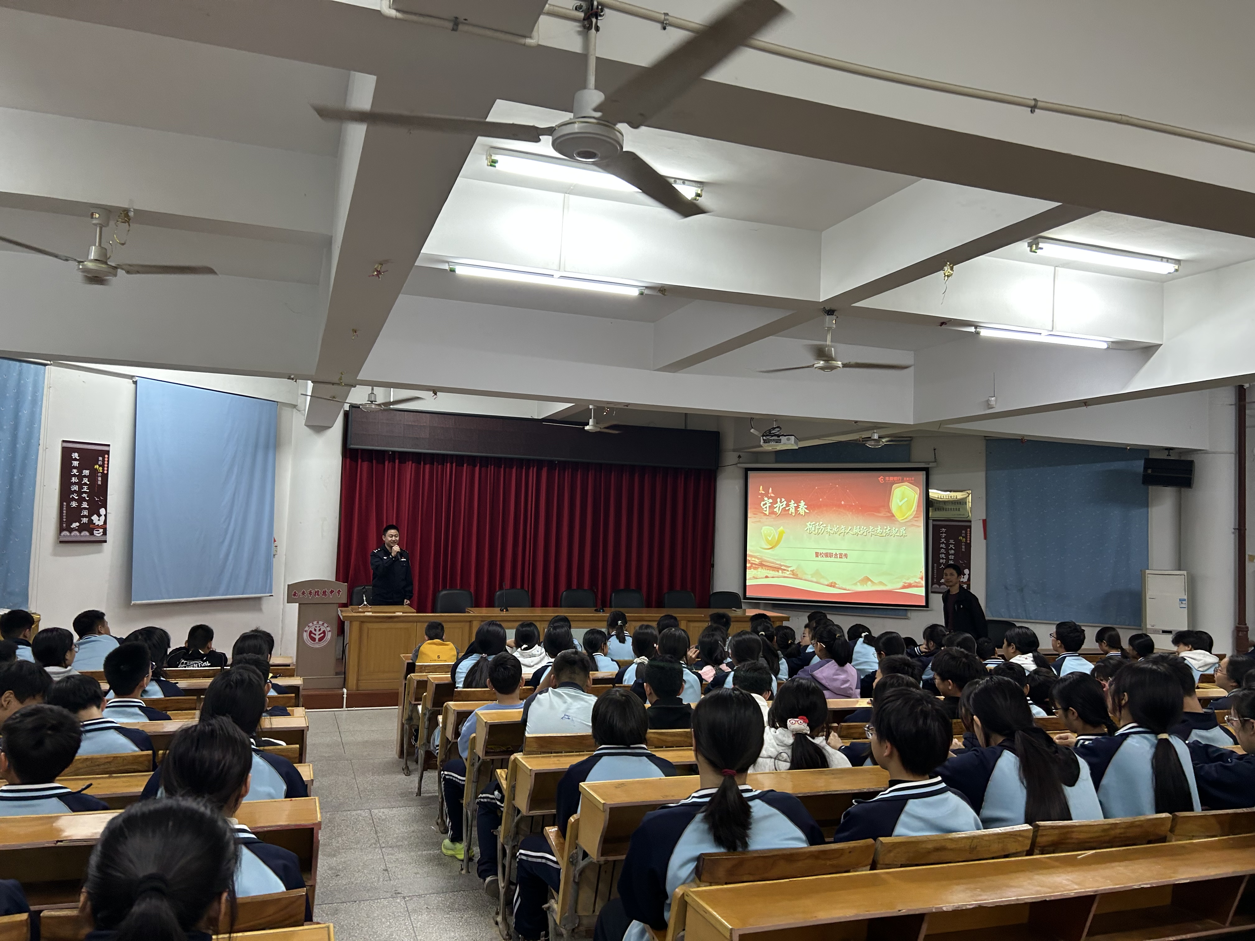 福州分行:警银校三维护航 织密青少年防护网