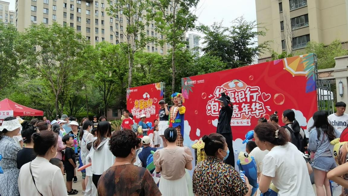 汇聚金融力量 共创美好生活——华夏银行积极开展“五进入”集中教育宣传活动