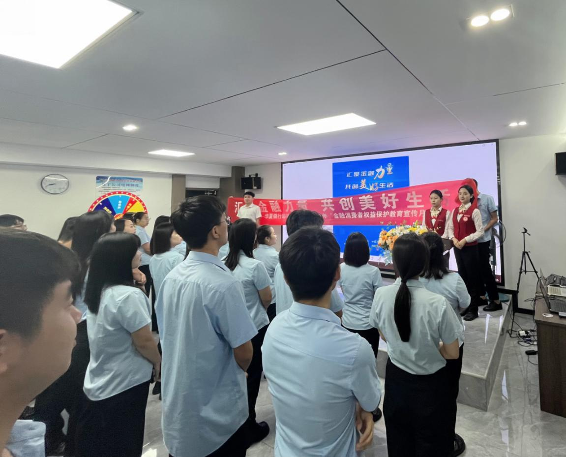 汇聚金融力量 共创美好生活——华夏银行积极开展“五进入”集中教育宣传活动
