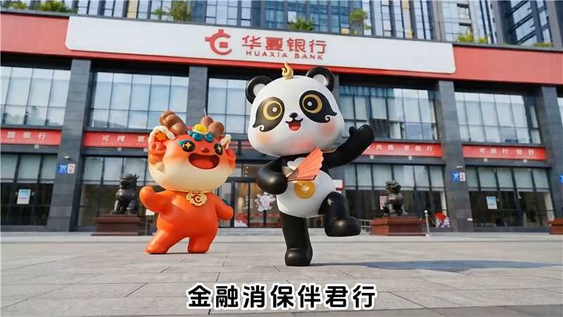 3・15同心护权益 华夏消保伴安康——华夏银行多措并举开展2026年“3・15”金融消费者权益保护教育宣传活动