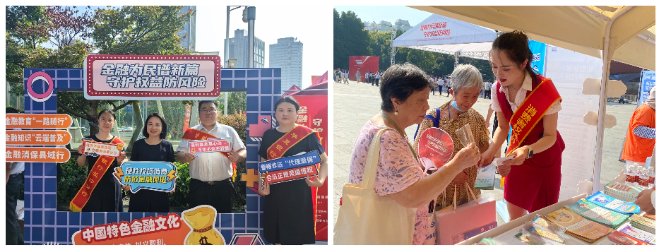 金融为民谱新篇 守护权益防风险 —— 华夏银行积极开展2024年“金融教育宣传月”活动