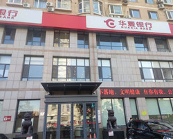 鞍山分行介绍