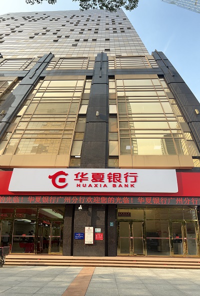 广州分行介绍