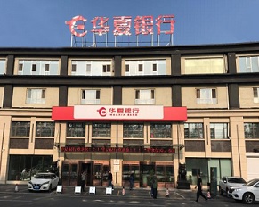 吉林分行介绍