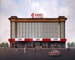 聊城分行介绍