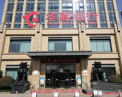 日照分行介绍