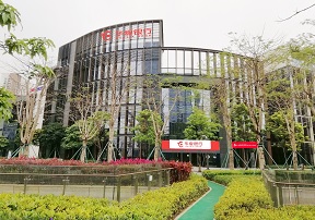 深圳前海分行介绍