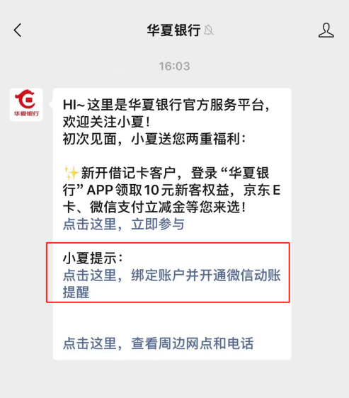 开通流程