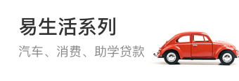 易生活系列