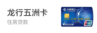 龙行五洲卡